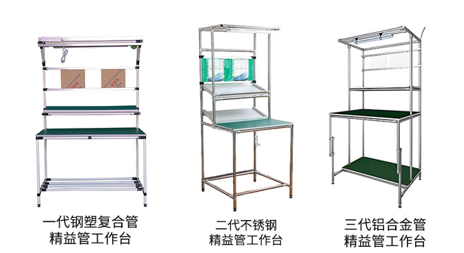 工作台.jpg